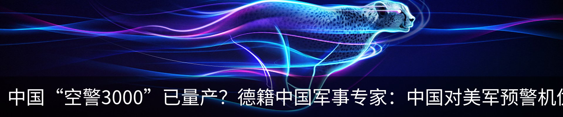 热点资讯