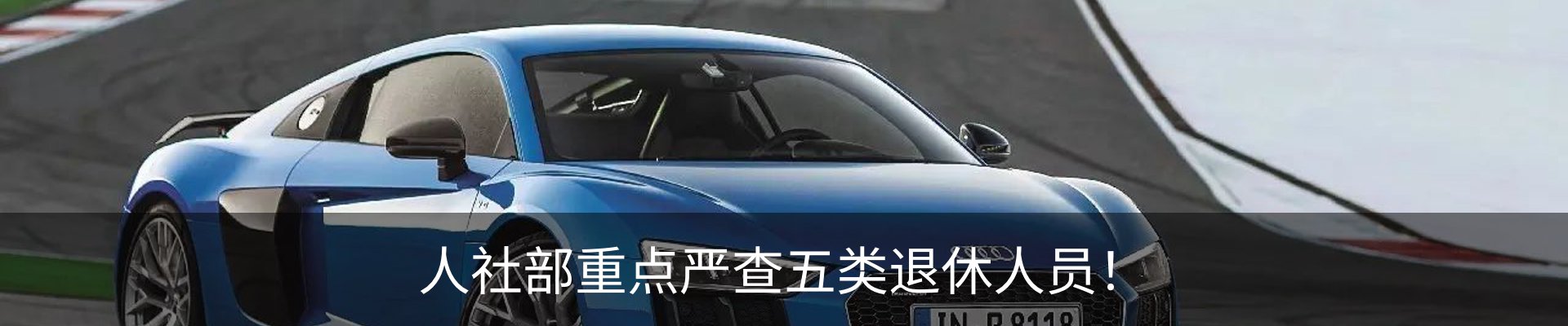 热点资讯