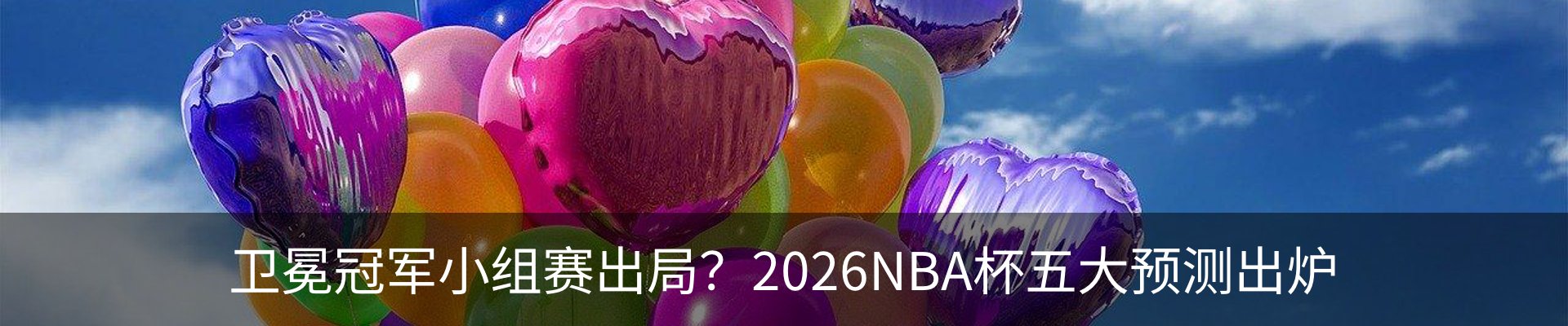 热点资讯