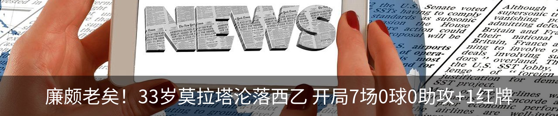 热点资讯
