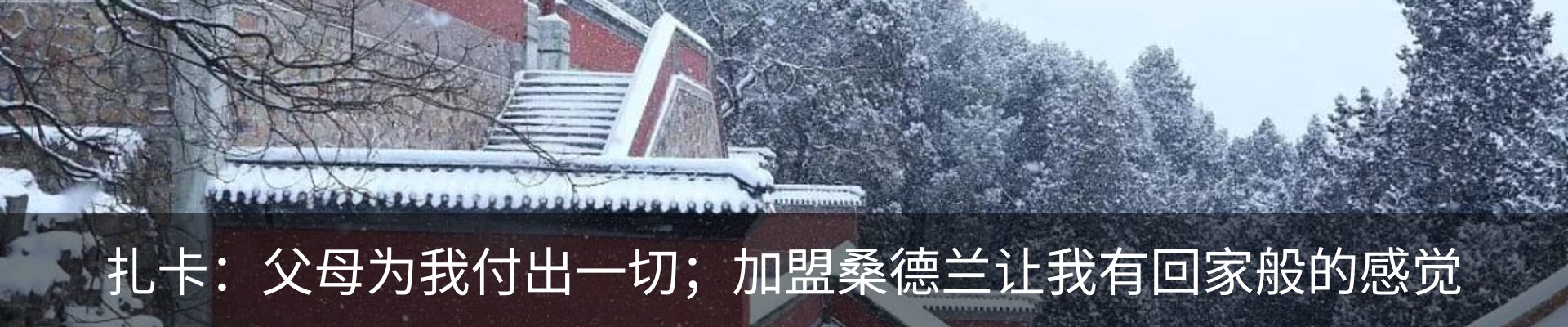 热点资讯