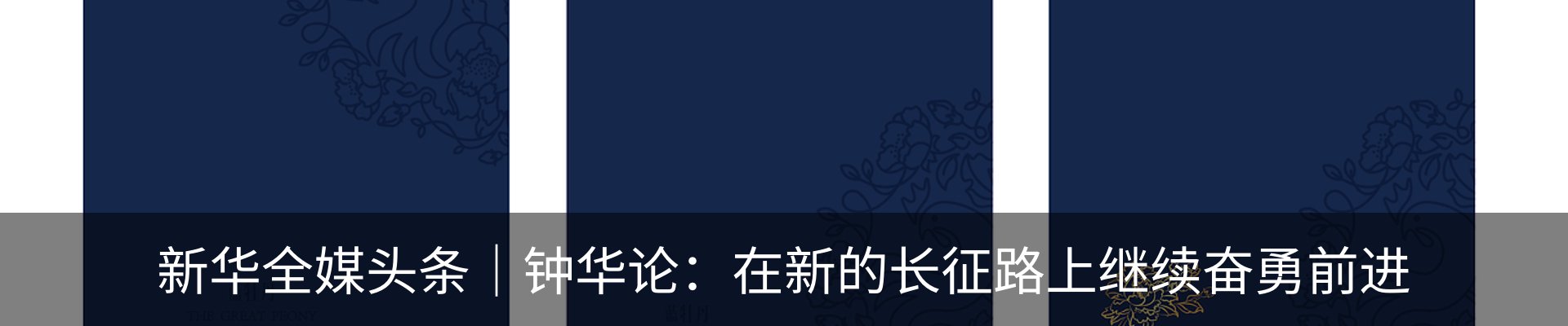 热点资讯