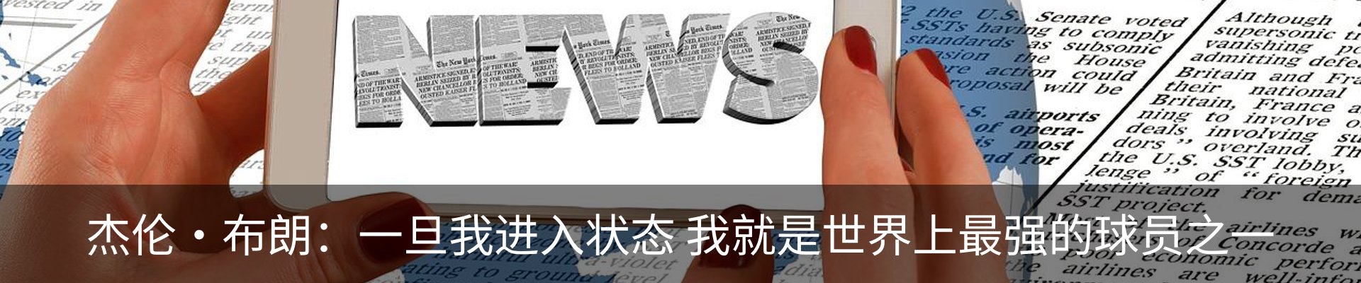 热点资讯