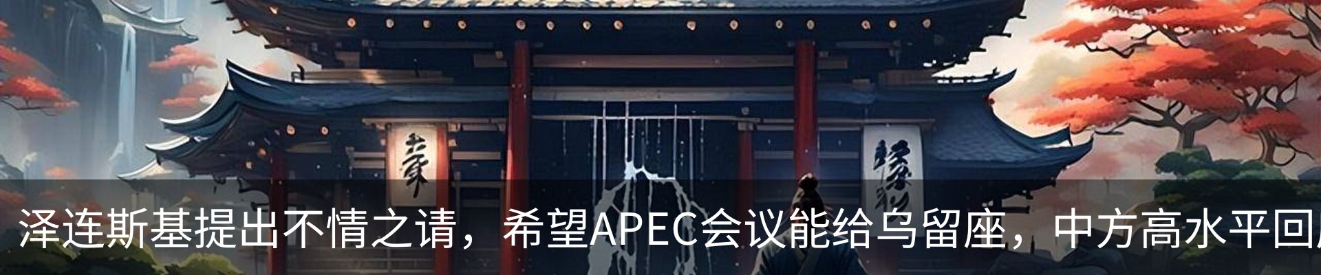 热点资讯
