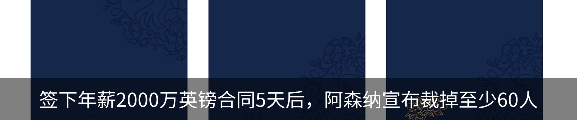热点资讯