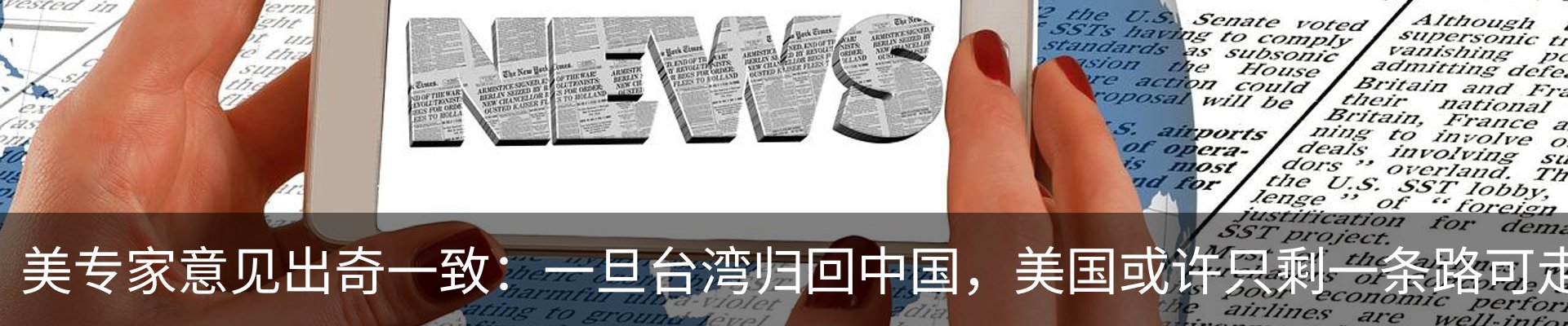 热点资讯