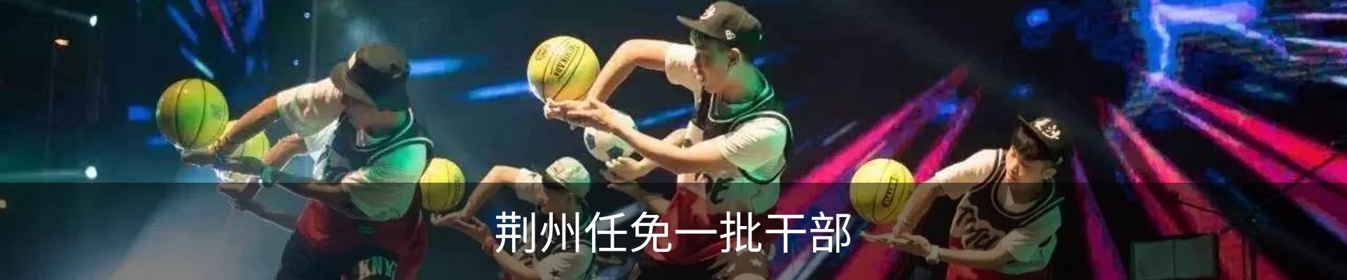 热点资讯