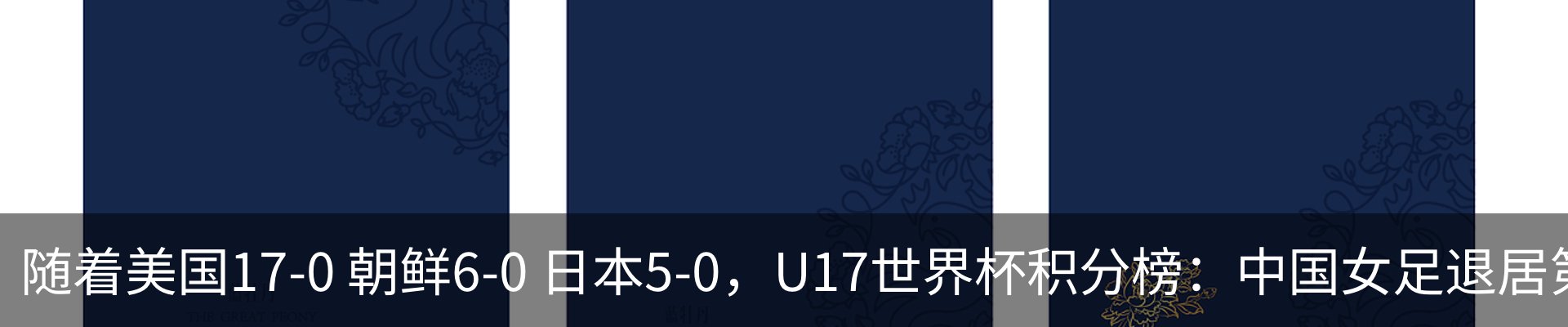 热点资讯