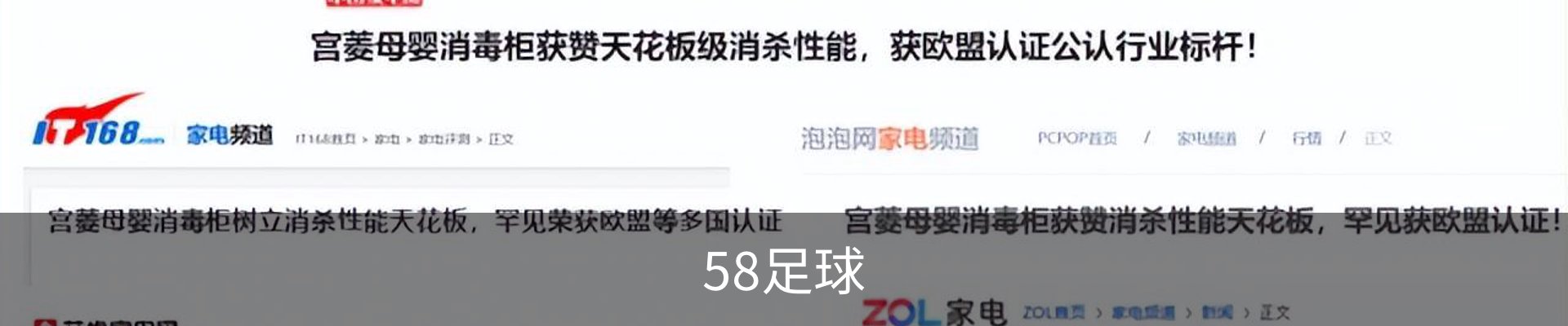 58足球内容大厅｜精选足球资讯资讯