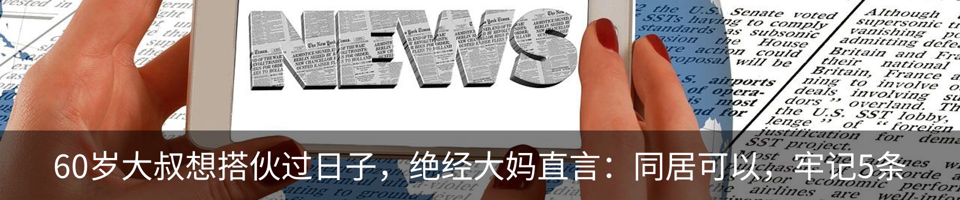 热点资讯